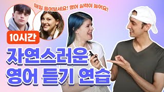 10시간 자연스러운 영어 듣기 연습 2  자막 있음 [upl. by Zelma]