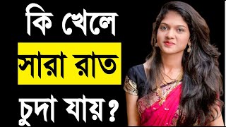 এই রেসিপি খেলে সারা রাত কাজ করা যাবে  Unmixed Joy Recipe Idea Tips [upl. by Enyrhtak68]