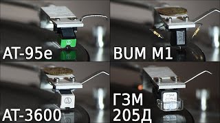 Phono Cartridge Comparison  AT95e AT3600 BUM M1 ГЗМ205Д [upl. by Htebizile473]