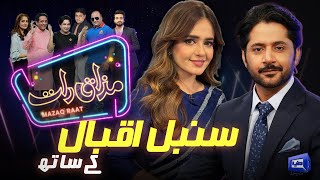 Sumbul Iqbal  Imran Ashraf  Mazaq Raat Season 2  Ep 94  Honey Albela  Sakhawat Naz [upl. by Anhoj]