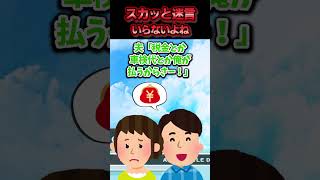 この前旦那と一緒に車を見に行ったら隣にいた夫婦が大きめの車を検討していた→必死に説得する夫と店員さんの前で奥さんが旦那の不倫を暴露した結果ww【スカッと】 [upl. by Chenay448]