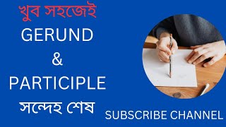 GERUND amp PARTICIPLEENGLISH GRAMMAR CLASS 8CLASS 10BCS EXAMGOVT JOB EXAM [upl. by Enelad]