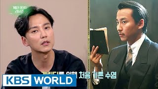 Guerrilla Date with Kim Namgil Entertainment Weekly  20170911 [upl. by Reivilo]