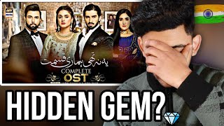 🇮🇳 INDIAN REACTION ON YEH NA THI HAMARI QISMAT  OST  NABEEL SHAUKAT ALI amp YASHAL SHAHID [upl. by Susette115]