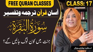 Quran Made Easy Class 17  WordToWord Tafseer by Ustadah Aisha Khalid  Surah AlBaqarah [upl. by Nycila]