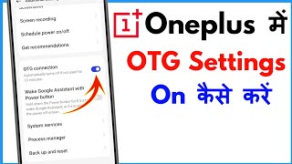 Oneplus Me OTG Setting Kaise Kare  How To Turn On OTG In Oneplus [upl. by Gnol431]