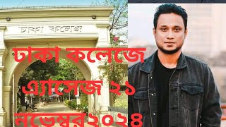 Dhaka College campus ashes band  ঢাকা কলেজে ashes band  robiulIslame2i7h [upl. by Lah]