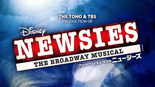 NEWSIES JAPAN 2024 Official Trailer【舞台映像Ver】 [upl. by Asena]