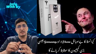 tesla pi phone  Hindi and Urdu ElonMuskFanZone pakistanivlogger foryourpage [upl. by Arolf]