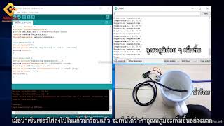 สอนใช้งาน ESP8266 DS18B20 Full Waterproof Temperature Sensor เซ็นเซอร์วัดอุณหภูมิในน้ำ [upl. by Attelra]