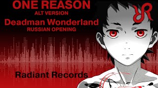 Radiant One Reason Alt vocal RUSSIAN cover by Radiant Records  Deadman Wonderland [upl. by Neva542]