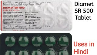 Diamet SR 500 Tablet uses side effects and doses in Hindi [upl. by Zendah]