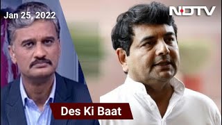 Des Ki Baat Another Senior Congress Exit RPN Singh Joins BJP Ahead Of UP Election [upl. by Eenalem627]