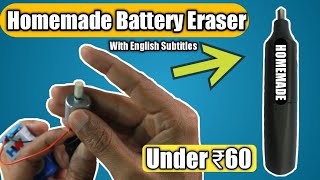 DIY Electric Eraser  How To Make Battery Eraser At Home  Homemade Battery Eraser [upl. by Wj]