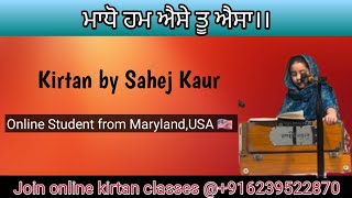 Madho Hum Aise Tu Aisa kirtan by sahej kaur online Student from maryland usa Learn shabad [upl. by Tierney955]