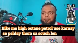 Can we use high octane petrol in bike Motorcycle umairmaliktech [upl. by Harmony]