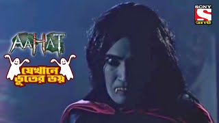 থে কফি শপ  Aahat  আহাত  Halloween Special [upl. by Keefe]