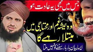 HAZRAT MuHMADSw K frman peer AJMAL Raza qadri k biaN 2024islamic video Hadiakhan [upl. by Guttery]