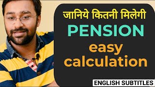 🔴Pension Calculation Formula  Employee Pension Scheme EPS 1995 [upl. by Ocirne]