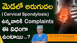 Cervical spondylitis I spondylosis I three types of symptoms I health videos in telugu I Dr Subbaiah [upl. by Royden]