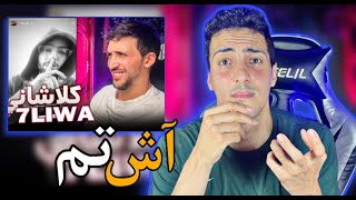 علاش أخاي حليوة ؟  YOASEL جاوب SHOBE [upl. by Moss]