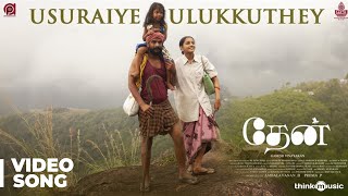 Thaen  Usuraiye Ulukkuthey Video Song  Tharun Kumar Abarnathi  Ganesh Vinayakan  Saindhavi [upl. by Mohamed]