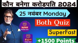 KBC 25 November OFFLINE QUIZ Answers👀KBC Hindi offline Quiz Answers KBC Play Along Live kbcquiz [upl. by Ottilie578]