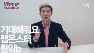 Problematic Men Rapmonster Intro [upl. by Aneroc720]