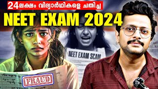 NEET Exam 2024 Controversy📚  Explained In Malayalam  Neet Exam Scandal  Aswin Madappally [upl. by Ahsin]