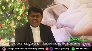 Puttenesudu Nedu  పుట్టెనేసుడు నేడు  Telugu Christmas Song [upl. by Johnna]