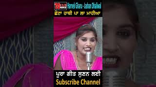 ਛੋਟਾ ਹਾਥੀ harnekgharu jashandhaliwal shortsvideofeed shortvideos song shortsviral newsong [upl. by Ha457]