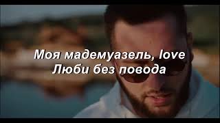 Khalif  Чародей LYRICS [upl. by Camey]