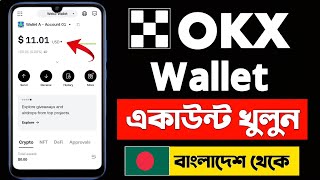 OKX Wallet কিভাবে খুলবো  OKX Wallet Create Bangladesh  OKX Wallet Create OKX Wallet Kivabe Khulbo [upl. by Ayhtin]