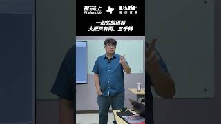 淺談主軸編碼器－絕對式 VS 增量式 複智貼上 F1plusclub [upl. by Jane]