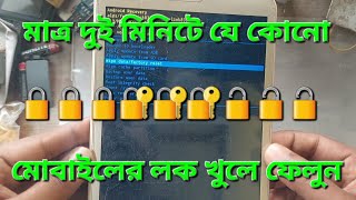 How to Hard Reset All Android Phone Reset pin pattern unlock Tab Wipe data factory reset without PC [upl. by Ahsienauq]