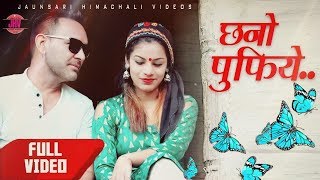 CHHANO PUFIYE  DHARMENDRA PARMAR  RAKESH DILBAR  JAUNSARI SONG [upl. by Ellicec]