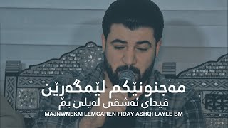 Awat Bokani  Majnunekm Lemgaren Danishtni Shalaw Koye Track 4 [upl. by Damas434]