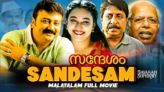 Sandesam  Malayalam Comedy Film  Jayaram Sreenivasan Siddique Thilakan Sankaradi Mamukkoya [upl. by Aros]