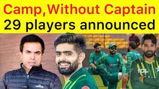 BREAKING 🛑 Without Captain PCB announced 29 players name for NZ series camp in Army Training center [upl. by Styles]