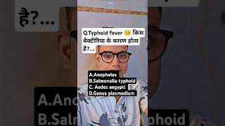 Btao guys typhoid fever 🤒 kaun se bacteria 🦠 se hota hai [upl. by Elinet]