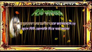 Tor Moner Pinjiray  singer byAnkur Mahamud 【Bangla Karaoke With Lyrics】 [upl. by Gonnella]