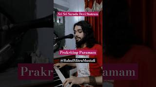 Prakriting Paramam Sri Sarada Devi Stotram by Rahul Mitra Mustafi ramakrishna devotional trending [upl. by Libby]