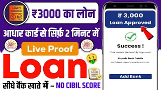 3000 ka loan kaise le  loan kaise le mobile se 1000  3000 loan instant approval  3 hajar ka loan [upl. by Yelyah568]