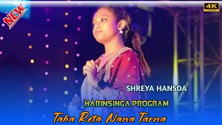 Taha Reta Nana Tarna \ Sherya Hansda \ New Santali Orchestra Video \ harinsinga program video 2024 [upl. by Kendyl81]