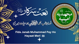 Fida Janab Muhammad ﷺ Pay Ho Hayaat Meri  Naat Sharif ﷺ  Lets go Multan Sharif 381 [upl. by Htebazil]