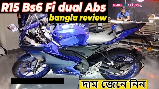 yamaha r15 v4 price in bangladesh  r15 v4 bs6 fi price in bd 2024  r15 v4 blue color  r15 v4 [upl. by Gwenneth]