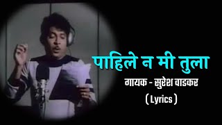 Pahile Na Mi Tula Lyrics  पाहिले ना मी तुला Lyrical  Suresh Wadkar  AnilArun  Marathi Songs [upl. by Aisorbma]