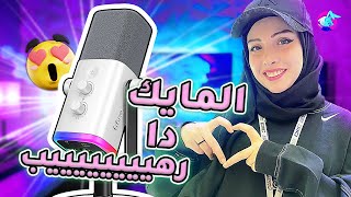 اختباري لمايك Fifine AmpliGame AM8 أثناء الستريم أداء مذهل بسعر اقتصادي ؟ ولا [upl. by Gnus]