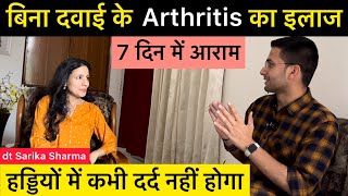 Rheumatoid arthritis treatment  Knee Pain Treatment  Joint Pain Treatment  The Health Show [upl. by Enyawed]