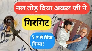 गिरगिटHow To Remove Broken Tap Thread 2022Broken Pipe Extractor ToolsPlumbing Tools [upl. by Nylqcaj889]